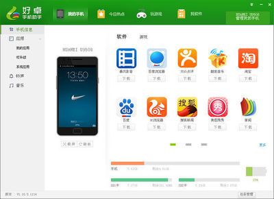 華為手機助手 功能全面、操作便捷的手機管理好幫手