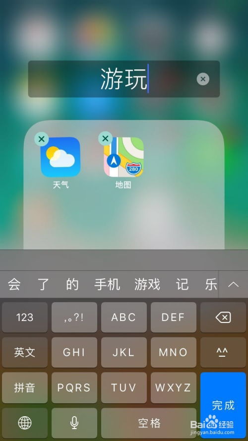蘋果手機(jī)桌面軟件整理指南