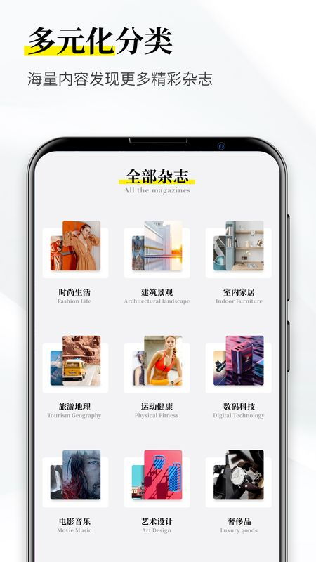 雜志迷App v4.1 融合雜志閱讀與網(wǎng)絡(luò)游戲開發(fā)的創(chuàng)新平臺